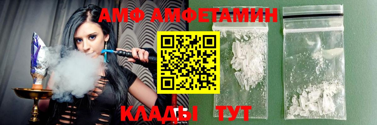АМФ  АМФ  Вход с VPN  Омск  Амфетамин 97% 