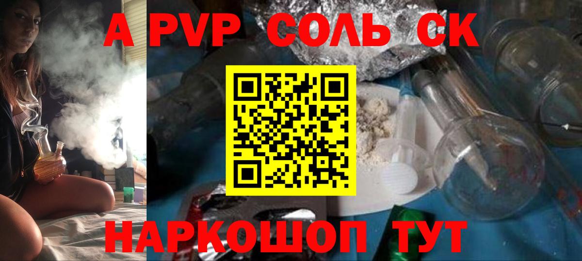 Alpha PVP  Альфа ПВП крисы CK  Вход с VPN  Омск  A-PVP кристаллы 
