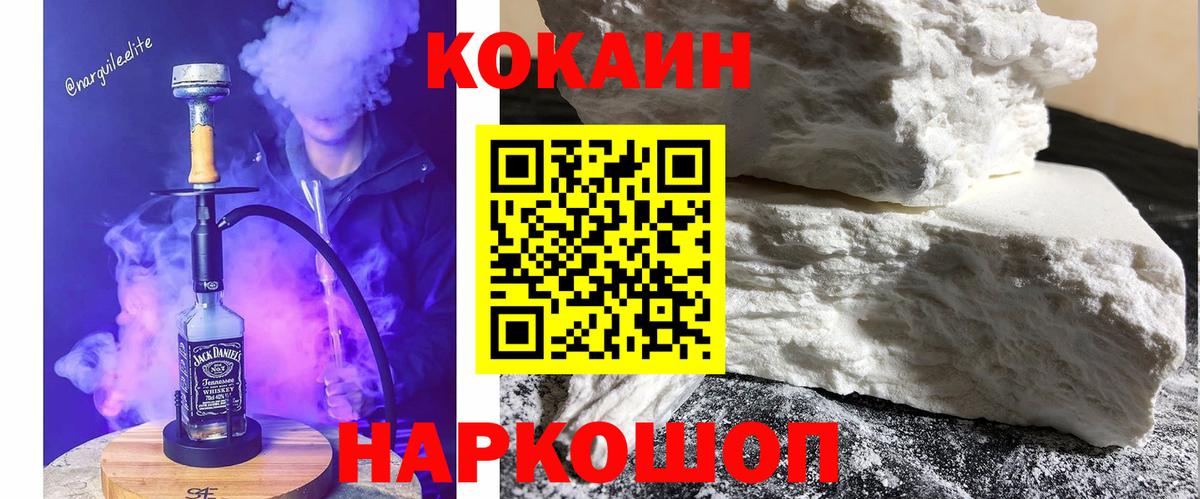 Cocaine 98%  Cocaine  Вход с VPN  Омск  Кокаин FishScale 