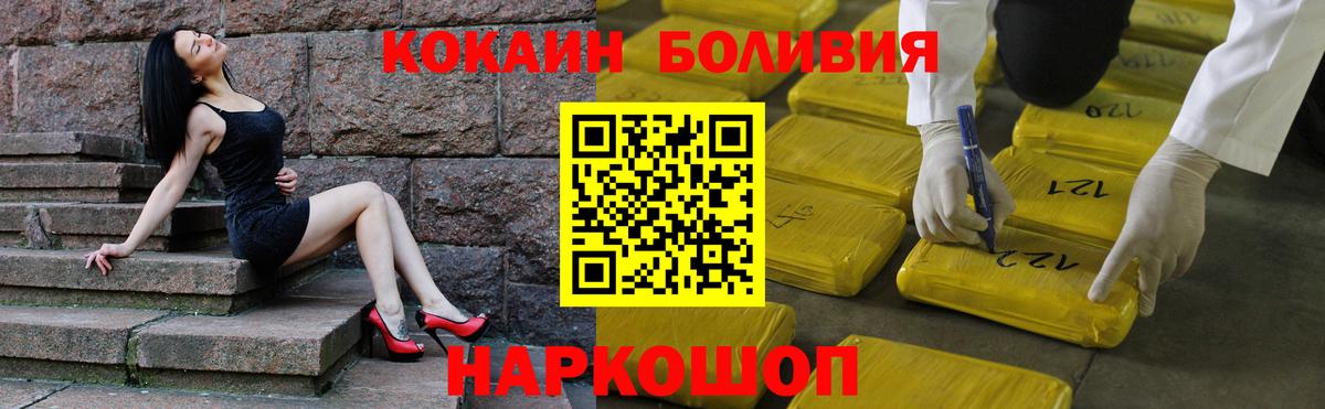 Кокаин Перу Омск