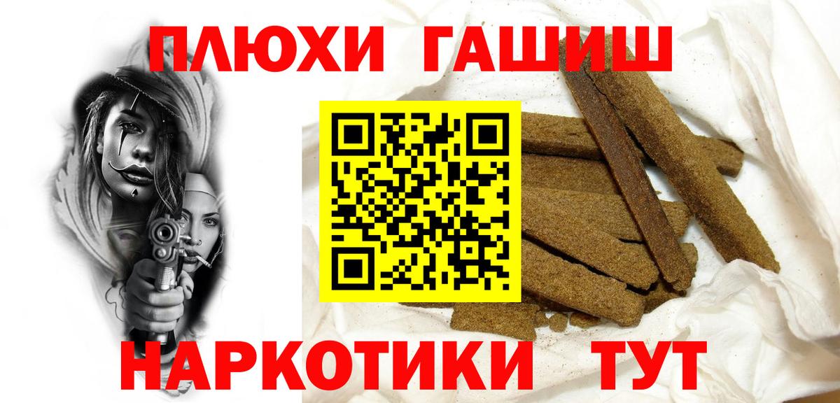 Омск  ГАШ hashish  ГАШ  Вход с VPN  Гашиш убойный 