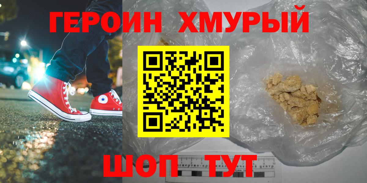Героин афганец Омск
