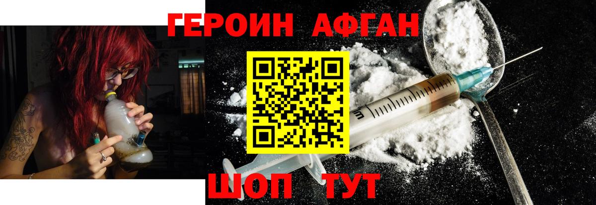 ГЕРОИН белый  Вход с VPN  Омск 