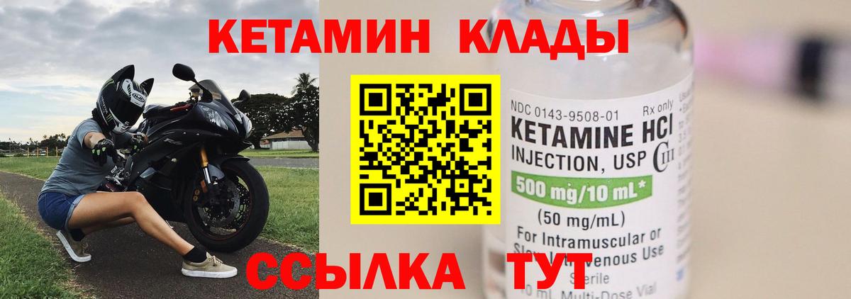 Кетамин VHQ Омск