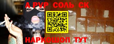 мескалин Будённовск