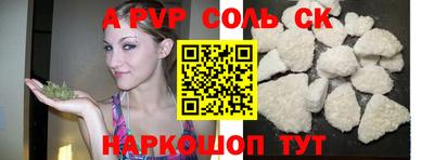 мескалин Будённовск