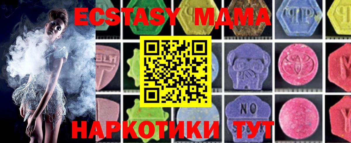 МДМА Molly  МДМА кристаллы  Омск  Вход с VPN 