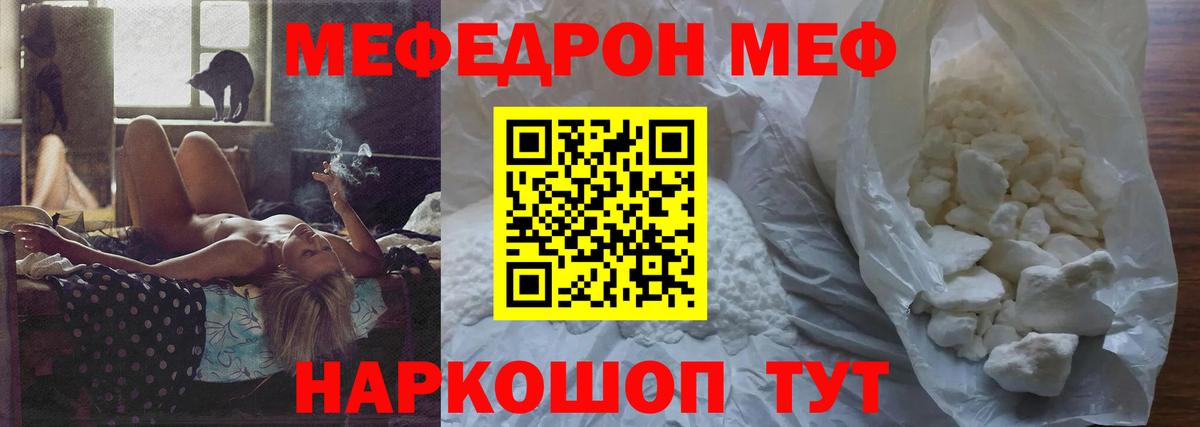Омск  Мефедрон mephedrone  Меф  где найти наркотики  Вход с VPN  Меф mephedrone 