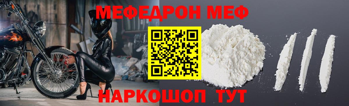 Меф кристаллы Омск