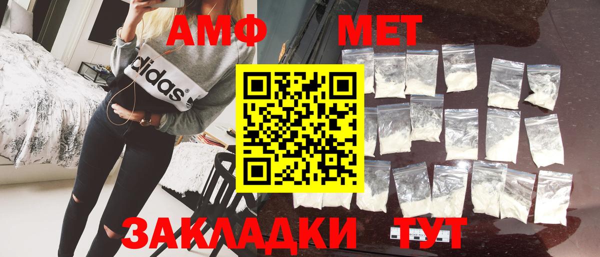 Первитин Methamphetamine  Первитин Methamphetamine  Омск  Вход с VPN 