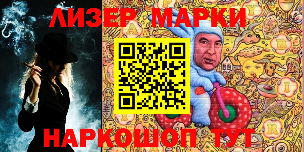 Марки NBOMe 1,8мг  Вход с VPN  Омск 