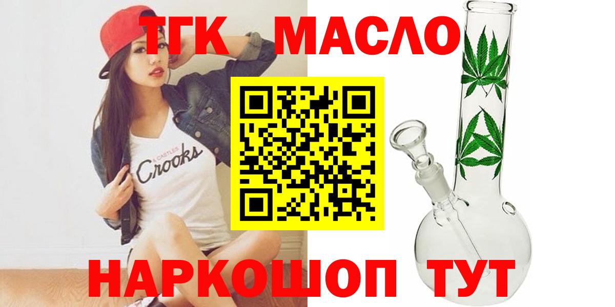 Дистиллят ТГК вейп с тгк Омск