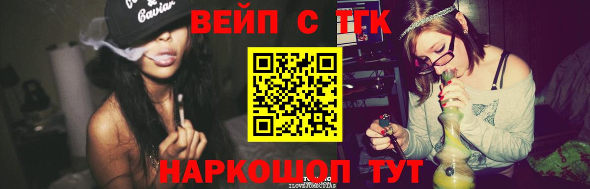 Омск  ТГК гашишное масло  Вход с VPN 